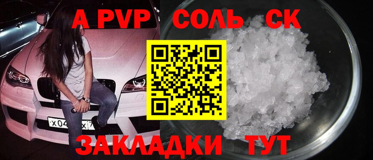 А ПВП СК  A PVP СК КРИС  Вход с VPN  Сызрань  A-PVP СК 
