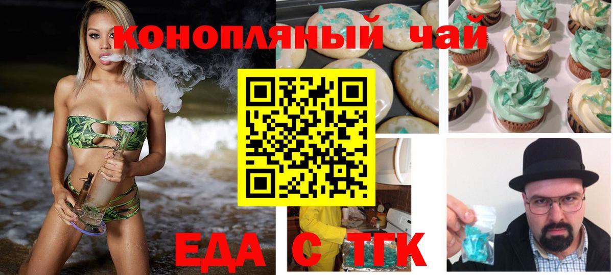 Cannafood конопля  Вход с VPN  Сызрань 
