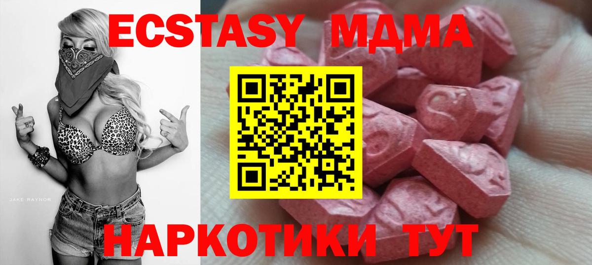 Экстази ешки  Вход с VPN  Экстази Дубай  ЭКСТАЗИ  Сызрань 