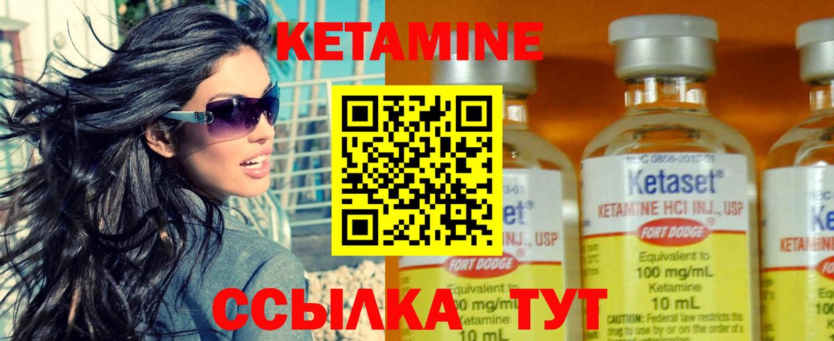 Сызрань  КЕТАМИН ketamine  Вход с VPN  Кетамин ketamine 