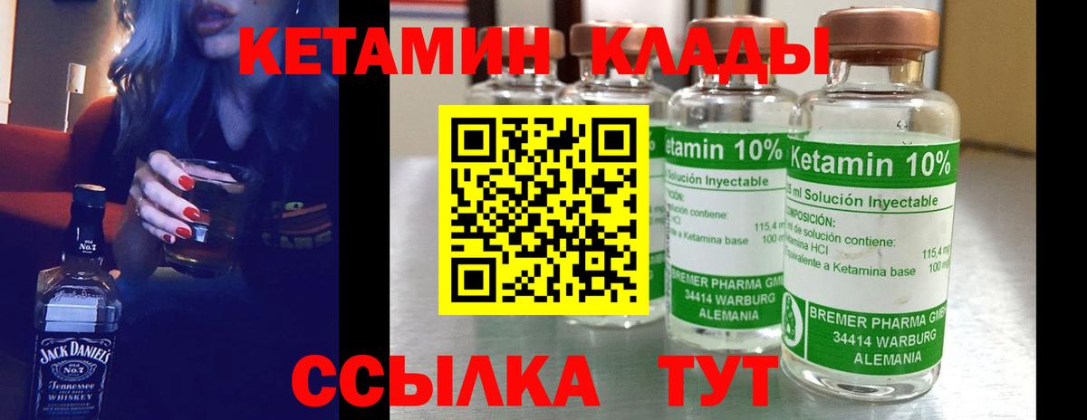 Кетамин ketamine Сызрань