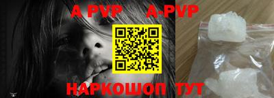 apvp Наро-Фоминск