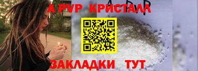 apvp Наро-Фоминск