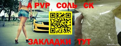 apvp Наро-Фоминск
