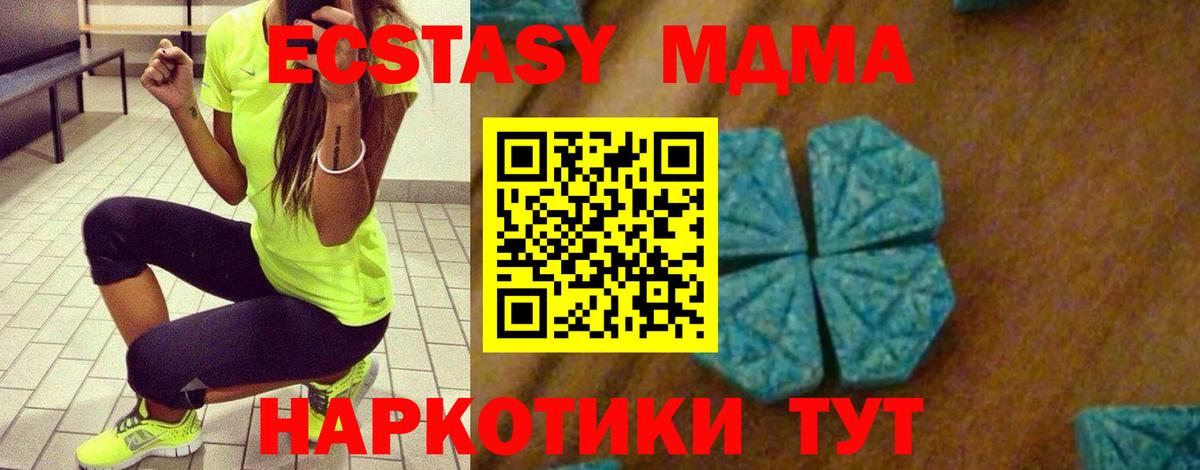 МДМА кристаллы Сызрань