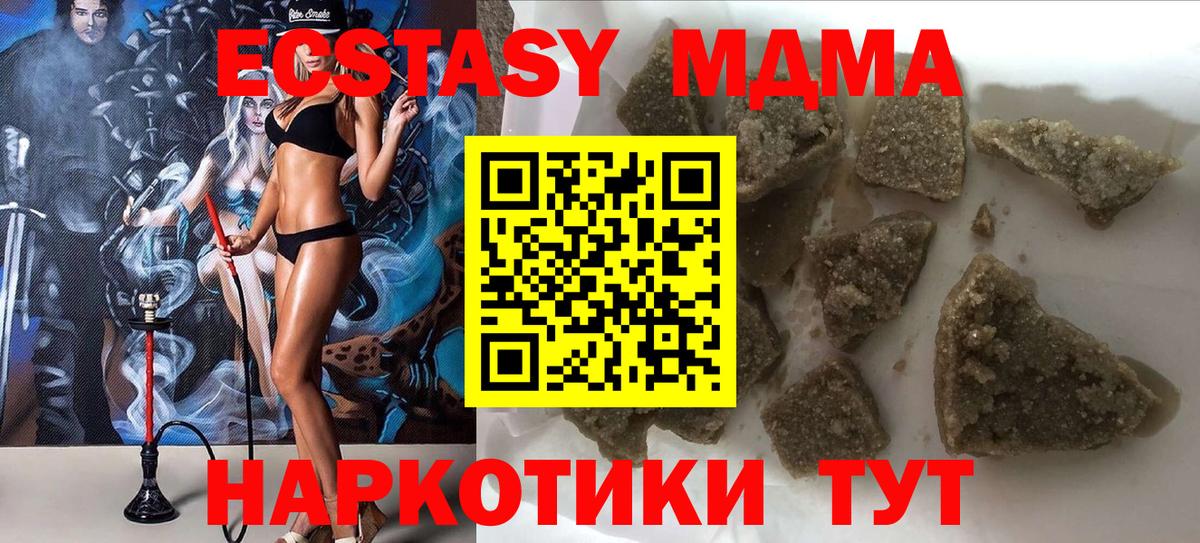 MDMA молли  Вход с VPN  Сызрань  MDMA  МДМА crystal 