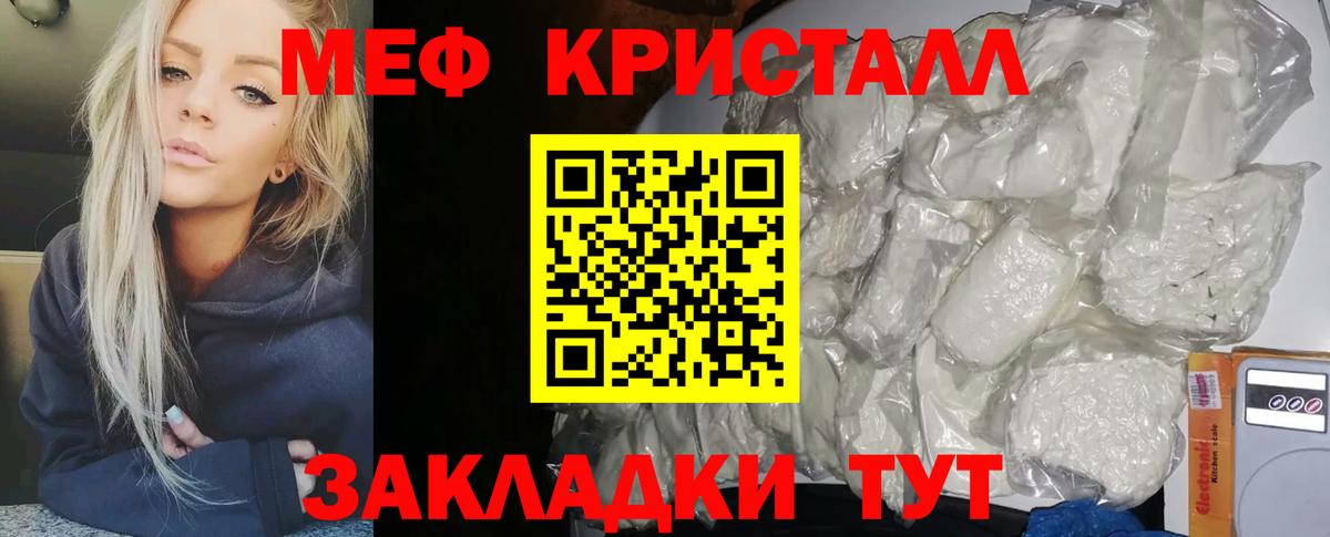 МЯУ-МЯУ мука  Вход с VPN  Сызрань  цены наркотик  МЕФ кристаллы  МЕФ 
