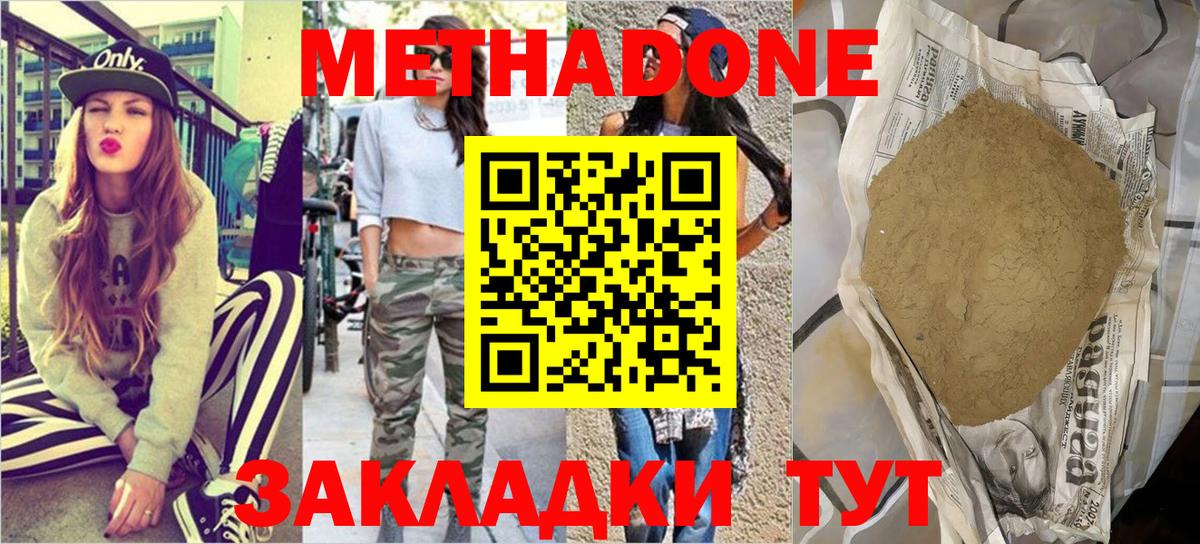   как войти  Вход с VPN  Сызрань  Метадон белоснежный  даркнет формула  МЕТАДОН methadone 