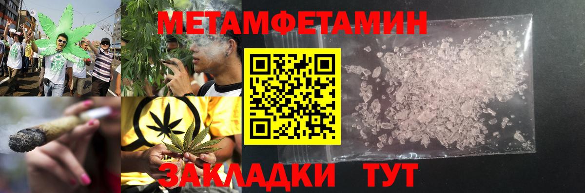 МЕТАМФЕТАМИН  МЕТАМФЕТАМИН Methamphetamine  Вход с VPN  Сызрань 