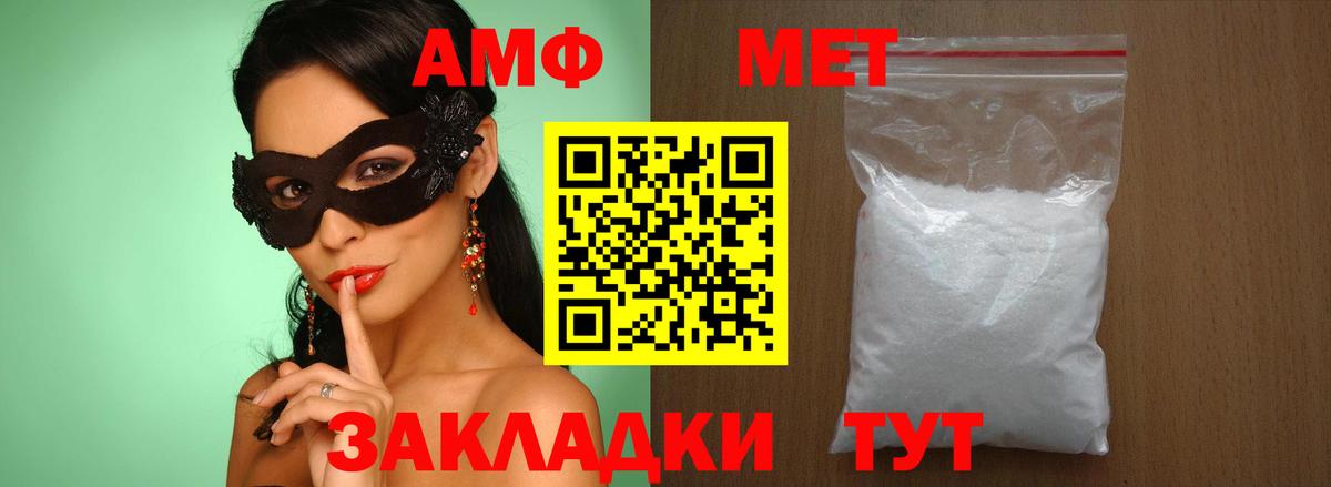 МЕТАМФЕТАМИН винт Сызрань