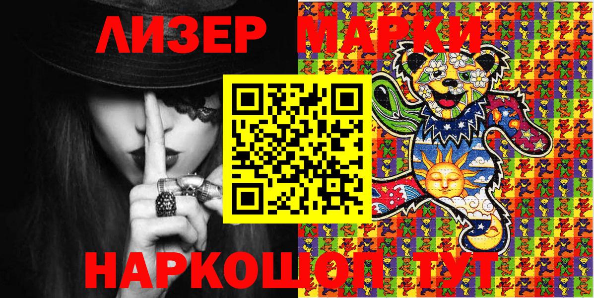 Марки 25I-NBOMe 1500мкг Сызрань